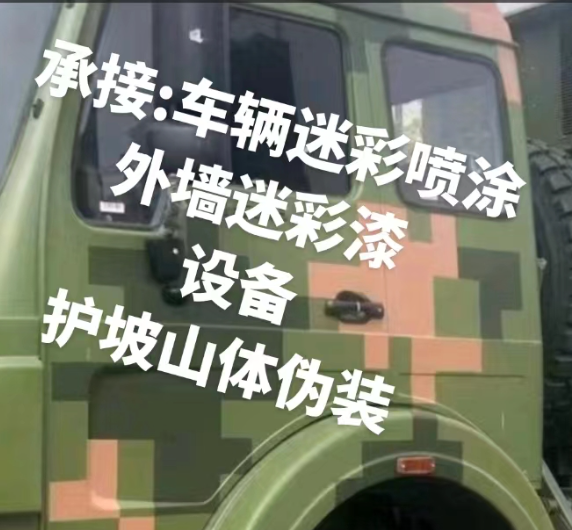静安外墙和地面的迷彩漆施工