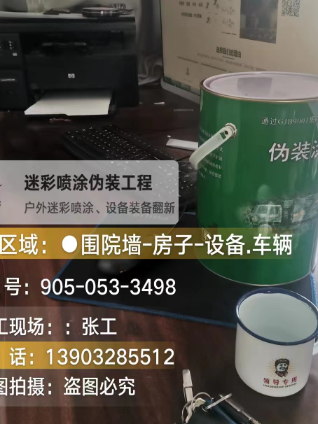 静安地面数码迷彩喷涂是一种融合