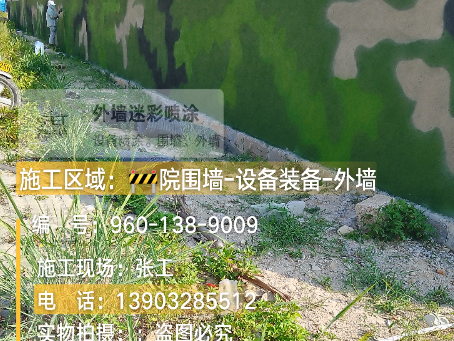 静安 外墙迷彩漆冬季施工特殊注意事项